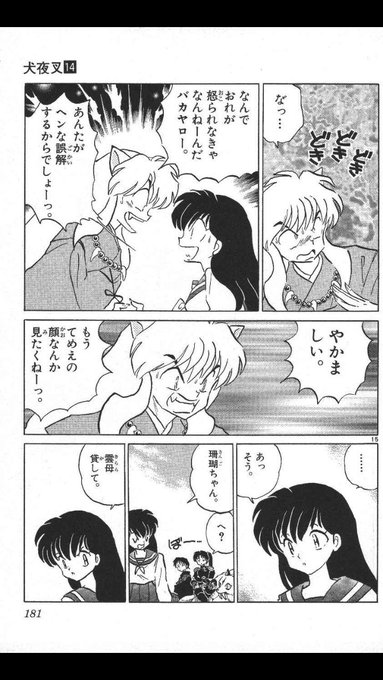 りょうぴ Ryooooo252 さんの漫画 16作目 ツイコミ 仮