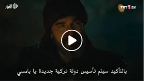 to0ta_28's tweet photo. شاهد كأنك في السينما
🤩😍😍😜
الحلقة الاسبوعية الجديدة والحصرية 
  من 
مسلسل  #قيامًة_ارطغًرل_129 😵😵

😍🧐
مشاهدة الحلقة :▶️▶️
https://t.co/ETmovLNxEs

التحميل🔽🔽
https://t.co/kqLkpolJB0

#ارطٍغرل_129 https://t.co/XyQHpQ4Ob7