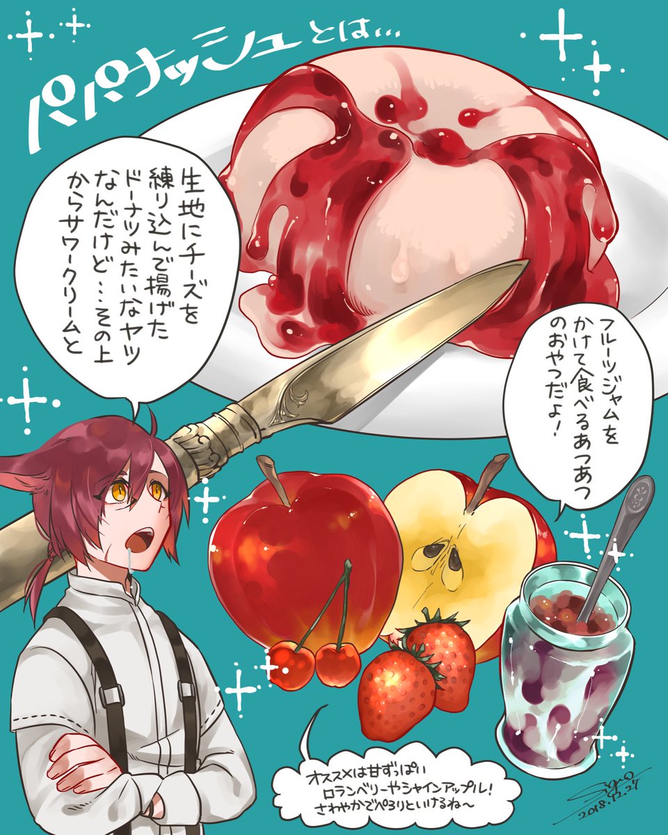 光の戦士の探検手帳 Min T ミント