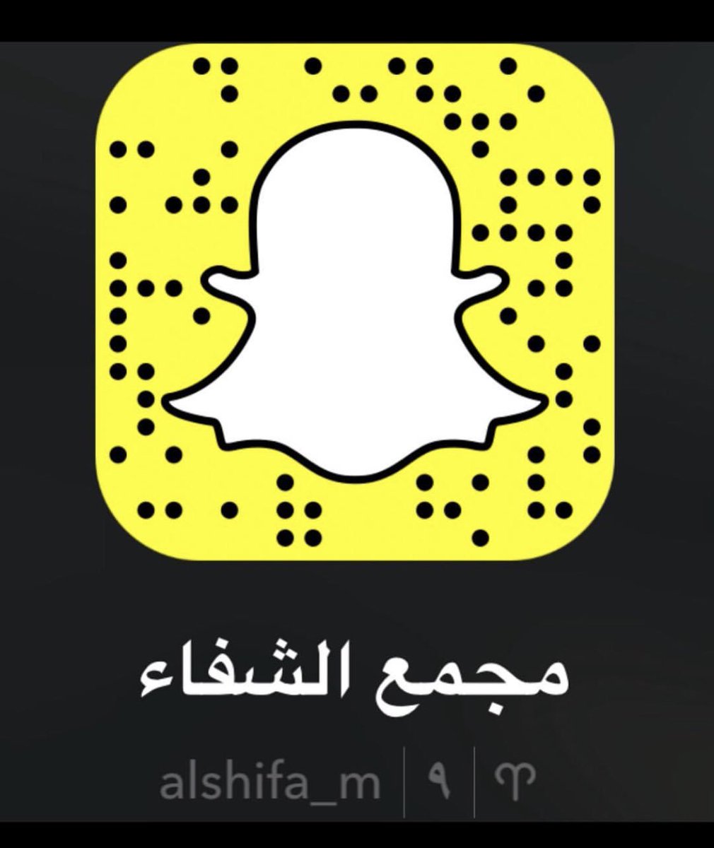 مراجعينا الأعزاء يسرنا متابعتكم عبر حسابنا في السناب شات