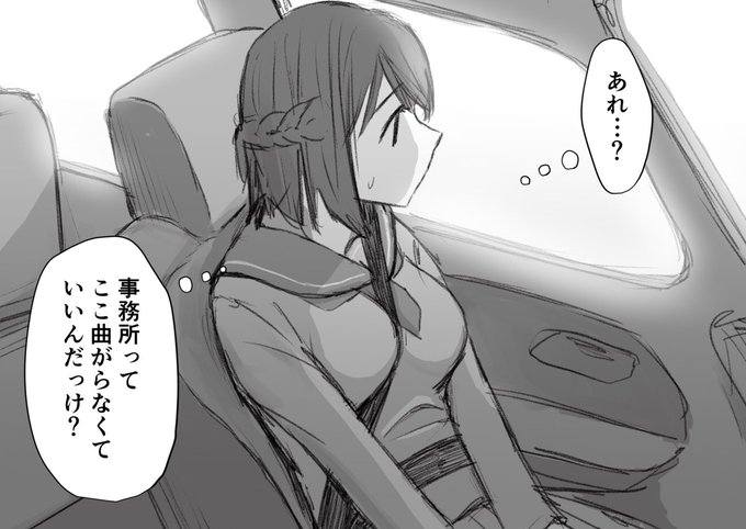 車で送ってもらっている渋谷いのりちゃん 