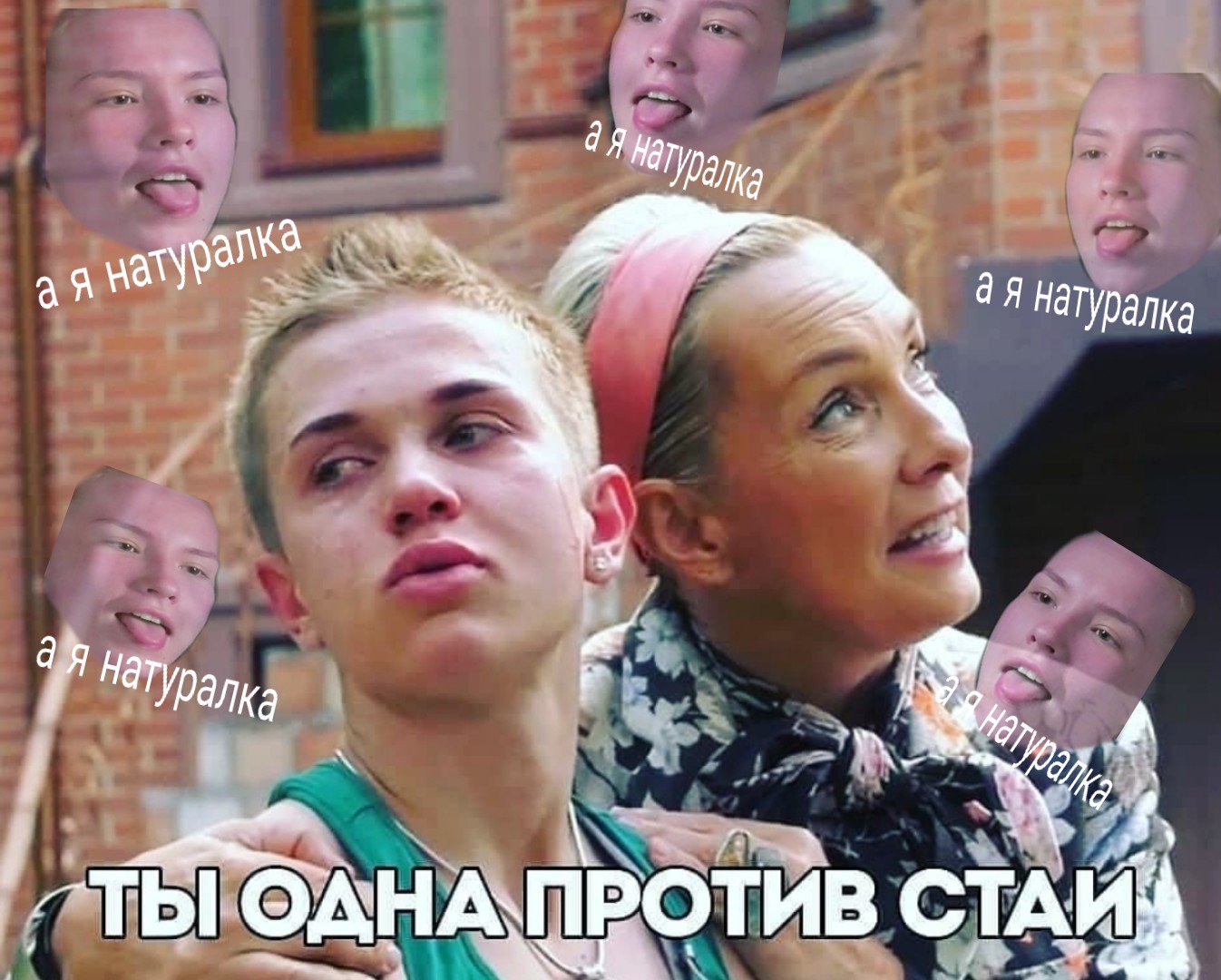 Пацанки 3 Милас