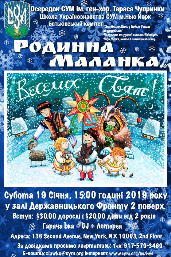 СУМ Осередок Ню Йорк (@cym_ny) on Twitter photo 