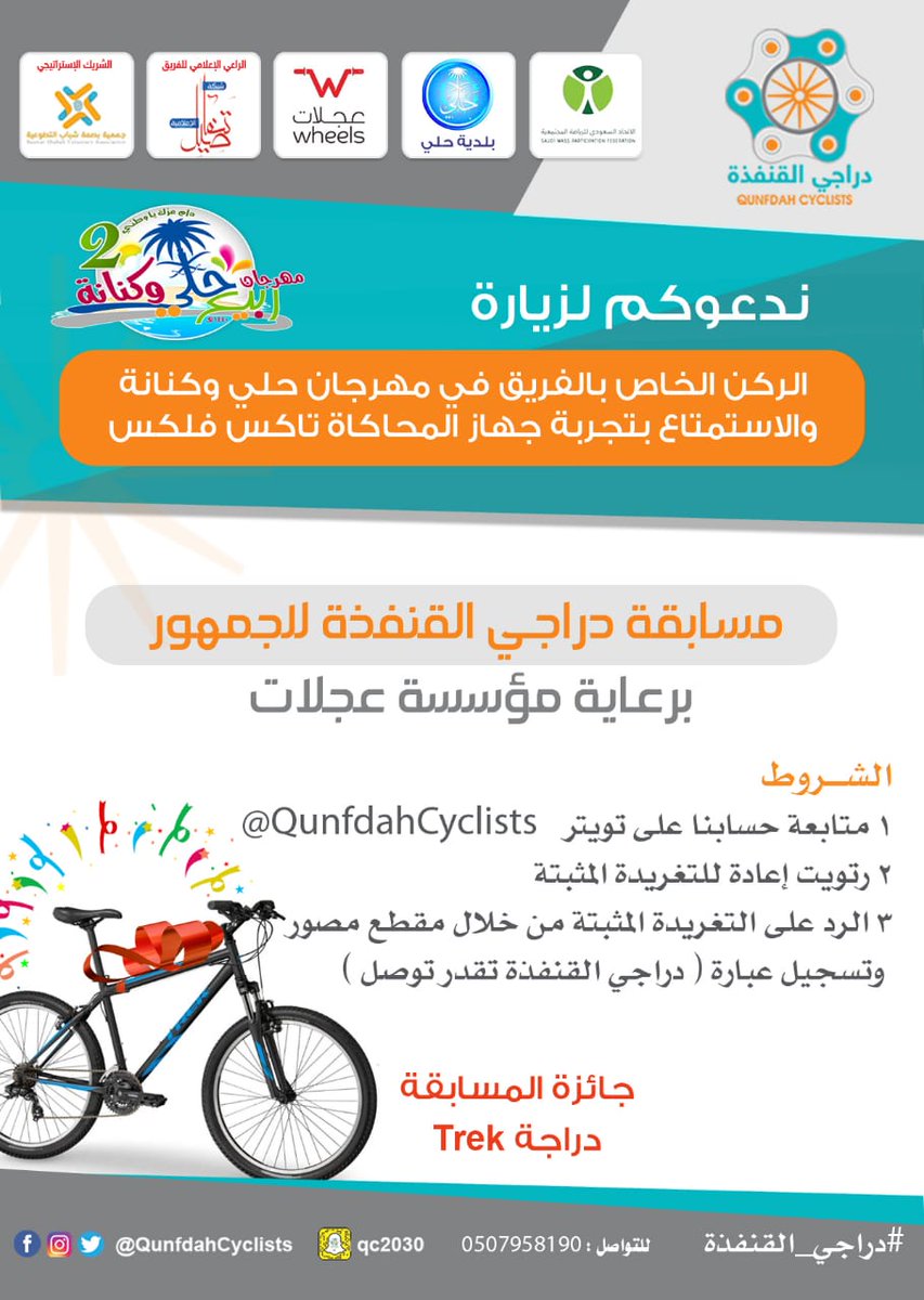 قبيلة الصالحي
