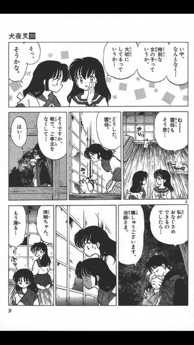 りょうぴ Ryooooo252 さんのマンガ一覧 リツイート順 3ページ ツイコミ 仮