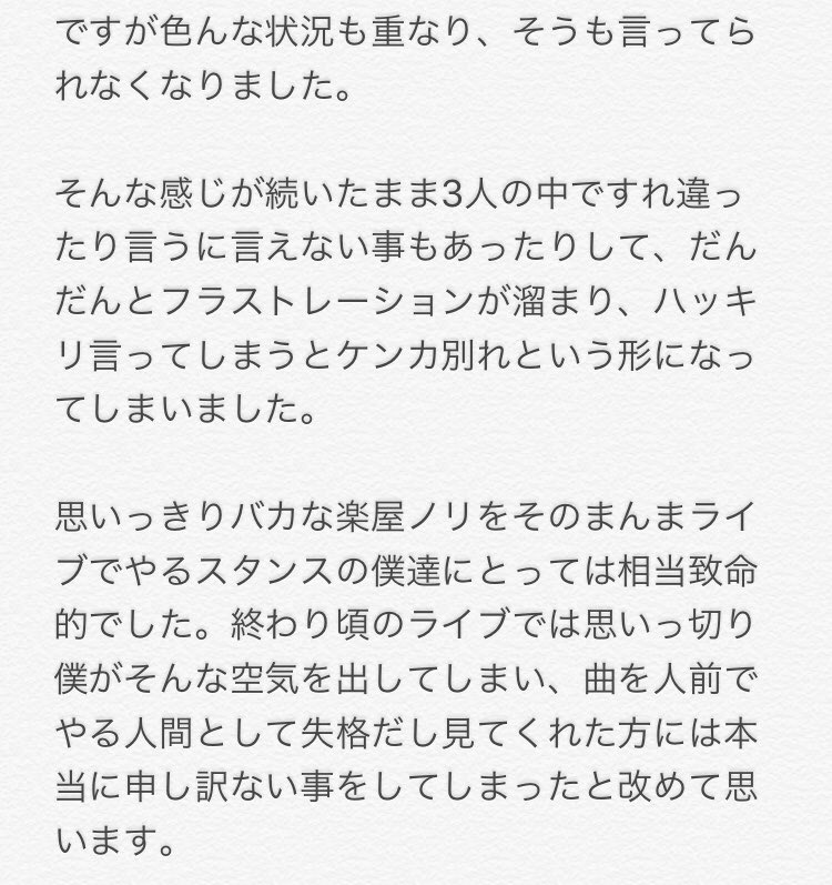 CrtDonan's tweet photo. ご無沙汰しております。らすたです。
久々なのに申し訳ありませんが残念なお���らせです。メモ帳で読みにくい上にメチャクチャ長いのですが、読んで頂けたらとても嬉しいです！

報告が1年も遅くなってしまい申し訳ありませんでした。

らすた https://t.co/S5mx2qUFLT