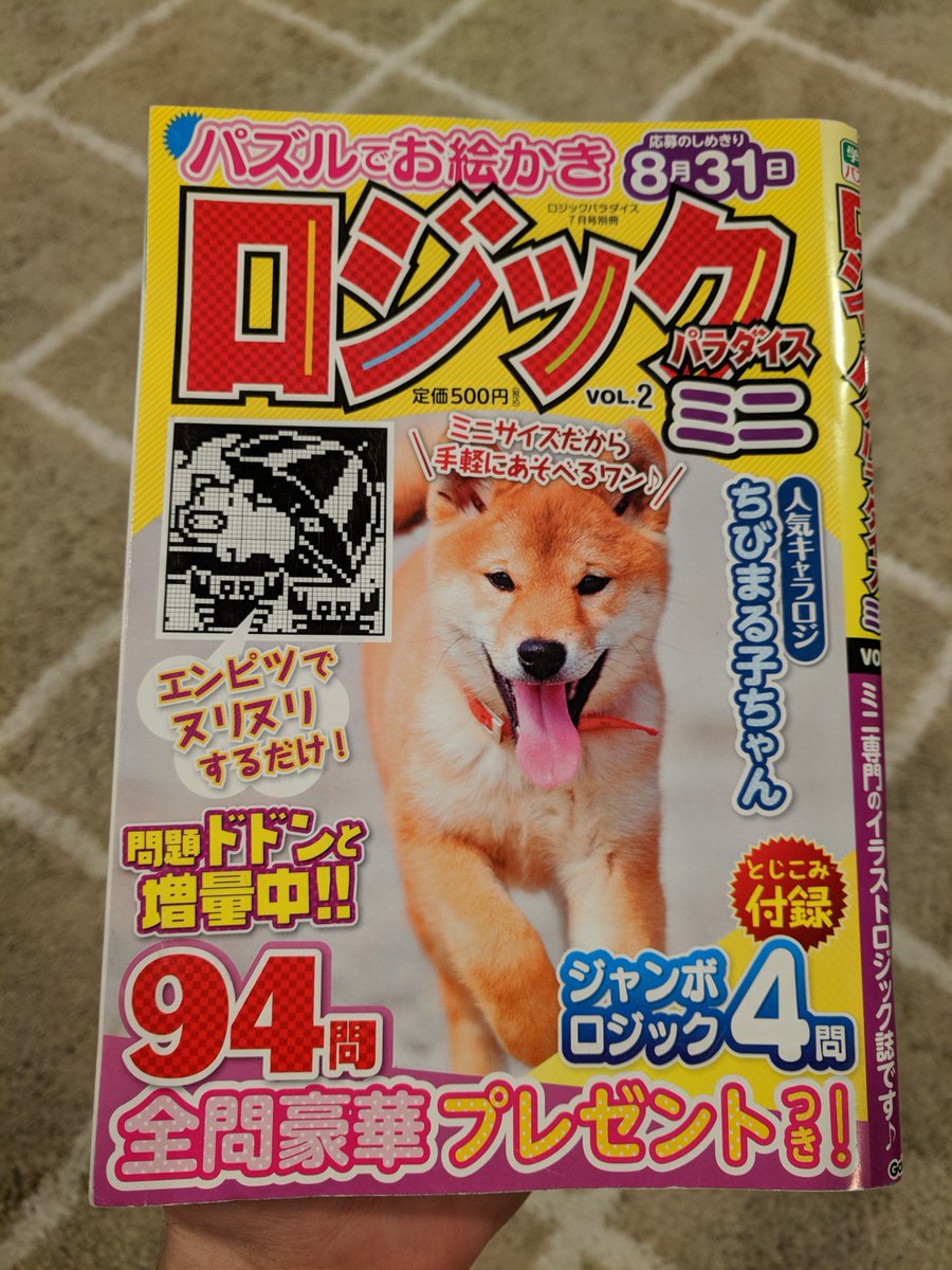 Shiba picross edition