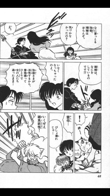 りょうぴ Ryooooo252 さんの漫画 12作目 ツイコミ 仮