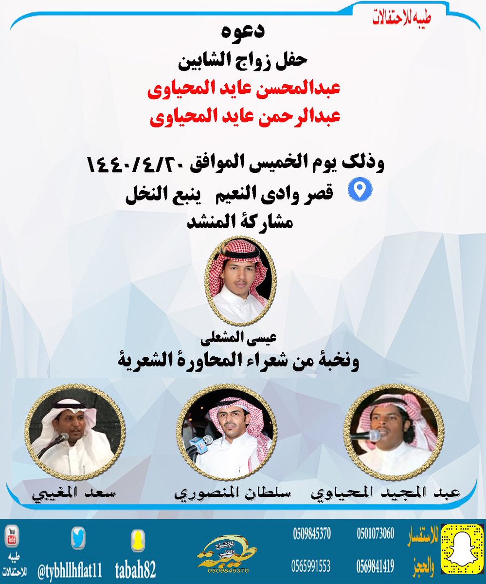 Tybhllhflat11's tweet photo. جديد
@abd940 
:@mansuri70 
@alhalioi 
@saadd_100 https://t.co/pcPtqqbc7a