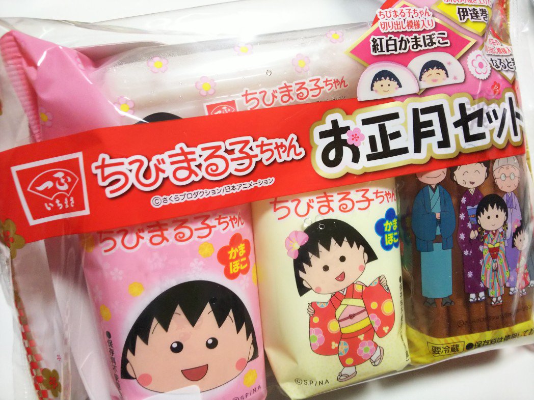 お正月セット お正月セット