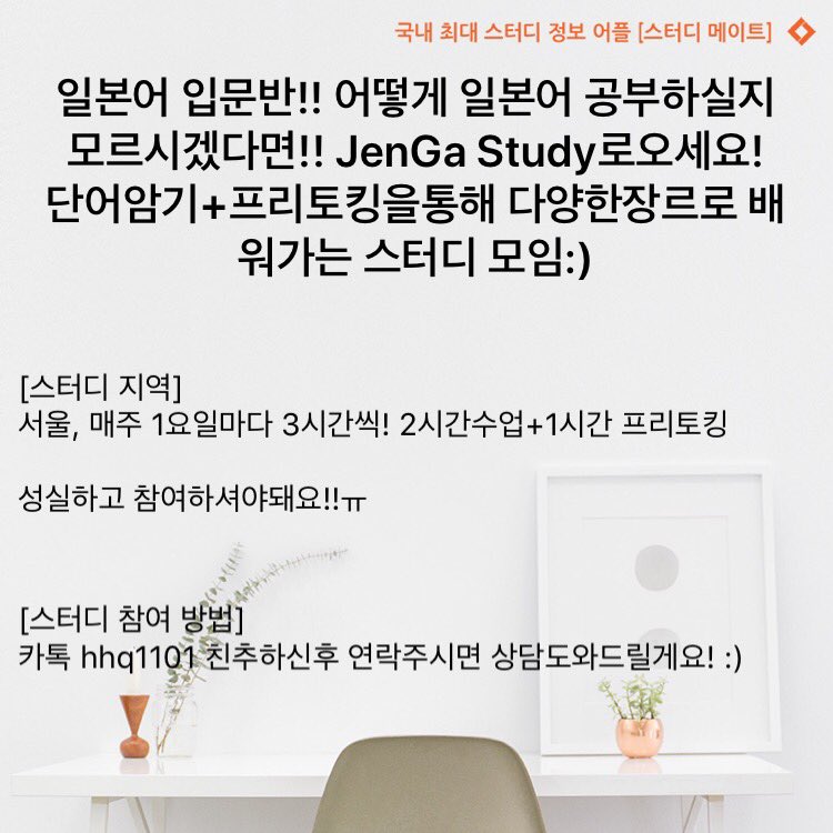 studymateapp tweet picture