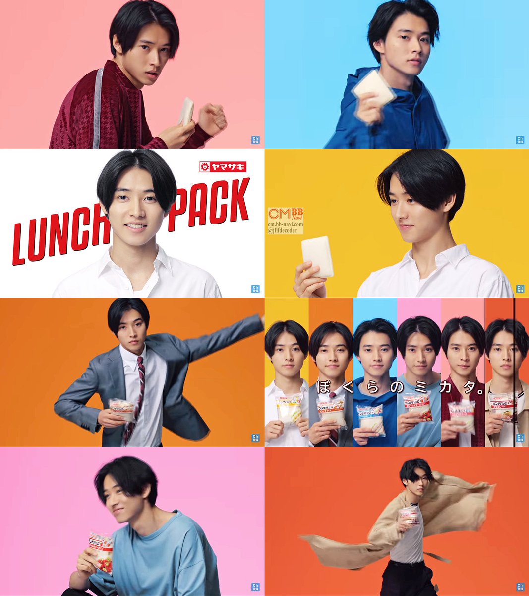 Kooss公式 編集室 Run Twitterissa 山崎賢人 出演 山崎製パン ランチパック Cm Pop Up篇 15秒 30秒版配信 6タイプの山崎賢人がヤマザキのcmに登場し いつだって どこだって T Co Liaicyeaql T Co Q3c1iqnv0l T Co P4wxsih3dr