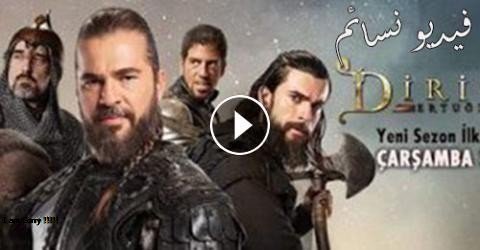 goo142's tweet photo. شاهد عبر موقع النور الحلقة 129  و الثانية  من الجزء الخامس 

🗝️#ارطَغرل_129🗝️
⚔️️#قيَامة_ارطغرًل_129 ⚔️

♦2♦2♦

روابط المشاهدة في الاسفل ↓↓↓

📍 سيرفر 1  : https://t.co/69UNTpBdxR
+
📍 سيرفر 2  : https://t.co/69UNTpBdxR

♦اذا واجهك اعلان اضغط علية لتخطي♦ https://t.co/ZhKbj0gp7A