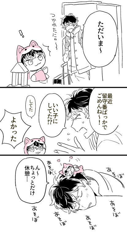 お題箱リクエスト👉ユキさんとモモにゃんがいちゃいちゃしててモモちゃんとユキにゃんが拗ねてる感じのやつ! 今お題読み返したけどユキにゃん拗ねさせてなかった!!すみません