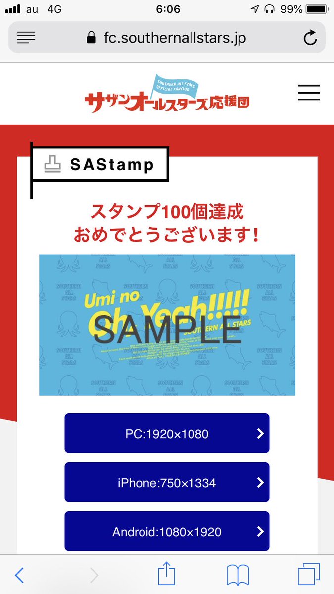 なおたろう On Twitter 2回目のsastamp100個達成出来ました