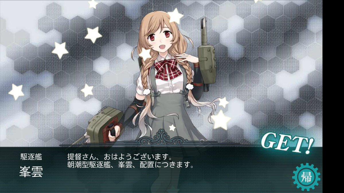 艦これ冬イベ