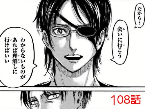 管理人アース 人気マンガの考察 リヴァイ宿主考察をしていて 諫山先生はリヴァイの宿主 設定から何を描こうとするだろう から公式ガイドブックを踏まえ 宿主と対等な関係になる展開 と予想 リヴァイも最後はケニーのようにエルヴィンの景色を見る