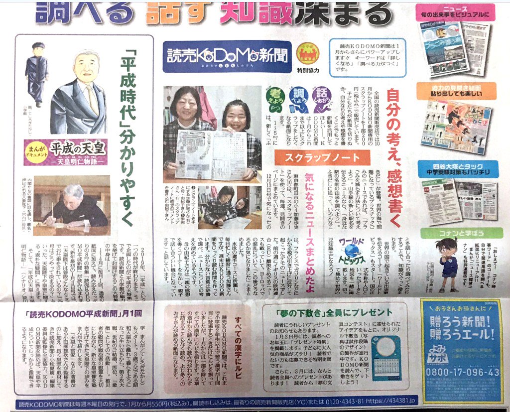 松戸のよみうり V Twitter 読売kodomo新聞 調べる 話す 知識深まる スクラップブック活用 Kodomo新聞 新聞 スクラップ T Co 5vlyei1zoo 松戸のよみうり V Twitter 読売kodomo新聞 調べる 話す 知識深まる スクラップブック活用 Kodomo新聞 新聞 スクラップ T Co 5vlyei1zoo