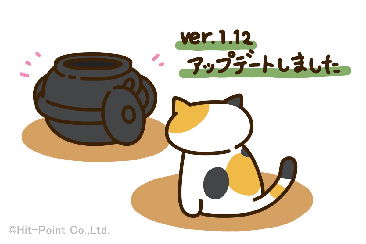 ねこあつめ公式 Nekoatsume Tw Twitter