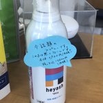 この子は悪くないんです…!今話題のあのスプレーに貼られたメモ!