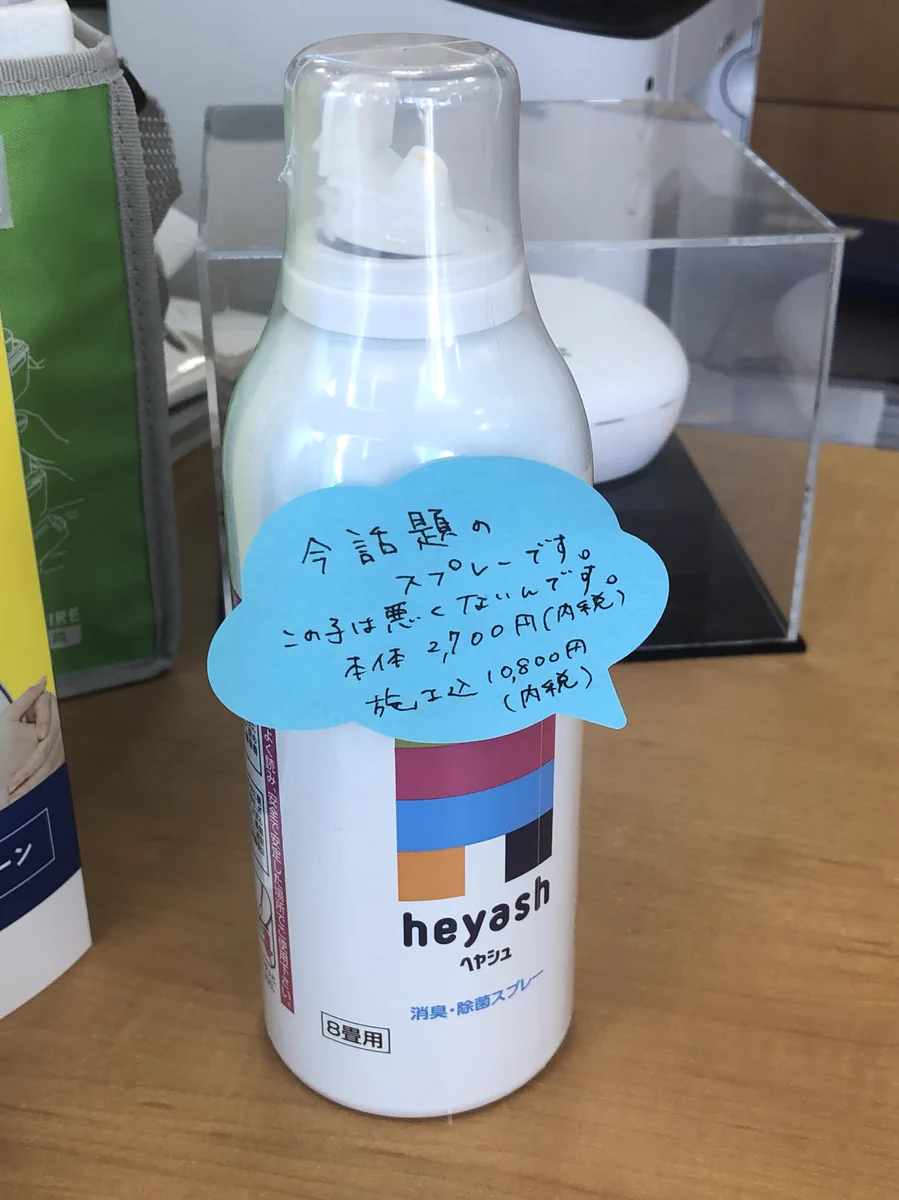 この子は悪くないんです…！今話題のあのスプレーに貼られたメモｗｗｗ