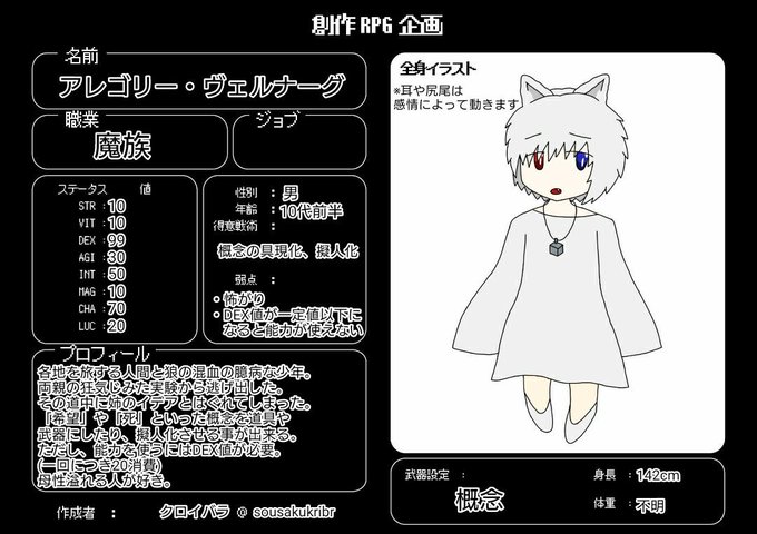 創作rpg企画キャラシのtwitterイラスト検索結果 古い順 創作rpg企画キャラシのtwitterイラスト検索結果 古い順