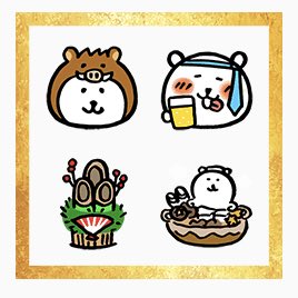 ナガノ おみくじ付きの年賀スタンプ 絵文字がリリースされました 本日から１月９日までの期間限定での発売となります スタンプ T Co Ttjadaiuqb 絵文字 T Co Pxlscn75wu おみくじの詳細はこちら T Co Yuiihdrclh