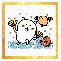 ナガノ おみくじ付きの年賀スタンプ 絵文字がリリースされました 本日から１月９日までの期間限定での発売となります スタンプ T Co Ttjadaiuqb 絵文字 T Co Pxlscn75wu おみくじの詳細はこちら T Co Yuiihdrclh