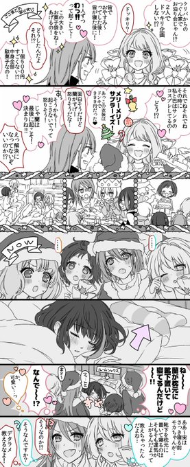 年内に描き終わりたい🎄 