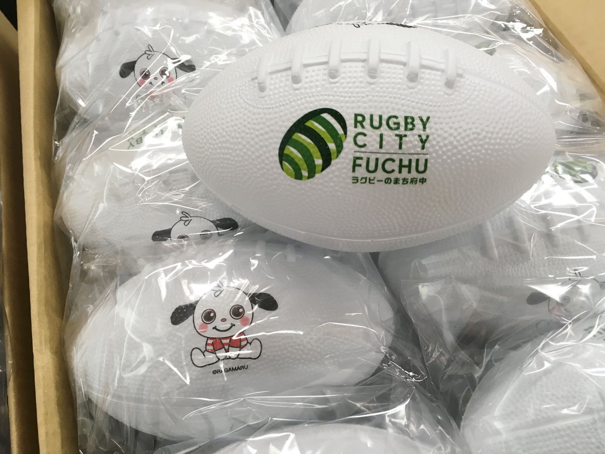 ラグビーのまち府中 Rugby City Fuchu 公式 府中市は19年1月1日から12月31日までに生まれる赤ちゃん全員にミニラグビーボールをプレゼント 初めて触るボールがラグビーボールだったら素敵 という想いから生まれた企画です T Co