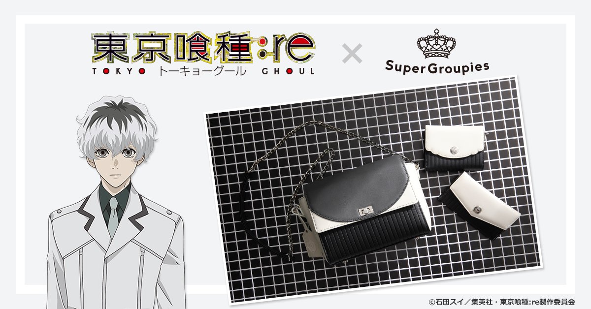 Supergroupies 締切間近 東京喰種 Re コラボアイテムのご予約受付は1 6 日 23 59まで ラインナップは佐々木琲世 眼帯の喰種 有馬貴将をイメージした腕時計やバッグなど全11種 細かい部分にまでキャラクターらしさが光るアイテムは必見