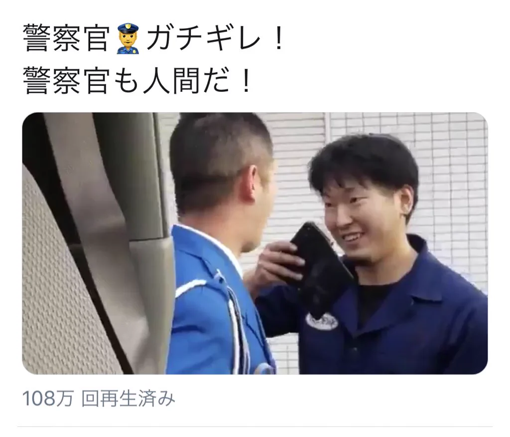 警察官を煽った人たちのその後ｗｗｗネット社会の怖さを知るｗｗｗ