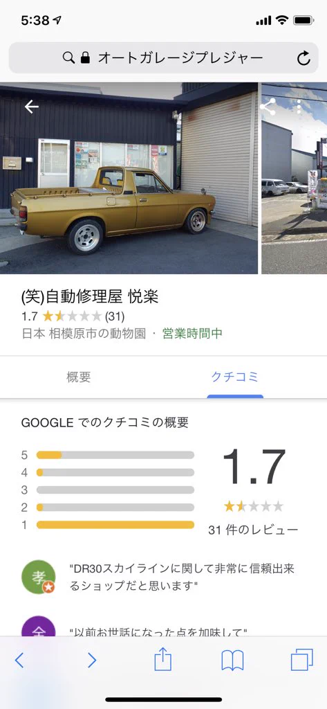 警察官を煽った人たちのその後ｗｗｗネット社会の怖さを知るｗｗｗ