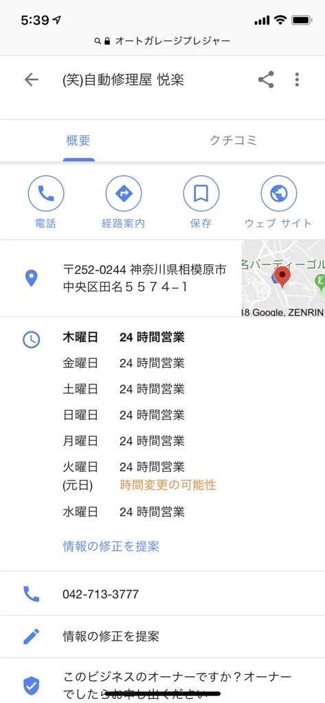警察官を煽った人たちのその後ｗｗｗネット社会の怖さを知るｗｗｗ