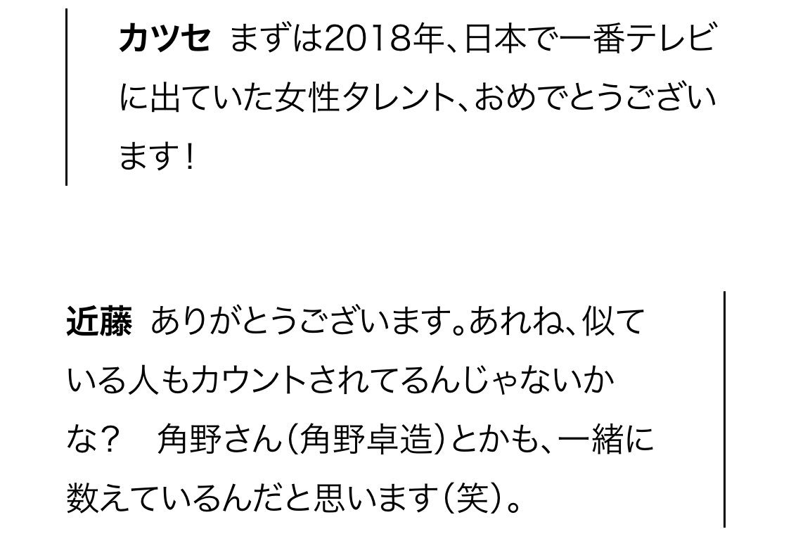 カツセマサヒコ No Twitter あなたの人生を支えた音楽は何ですか と尋ねる連載 第三弾は ハリセンボン 近藤春菜さんです 誰の真似もすんな 君は君でいい と改めて思わされる やさしく面白く背中を押す名言ラッシュ 迷いある人に届きますように 近藤