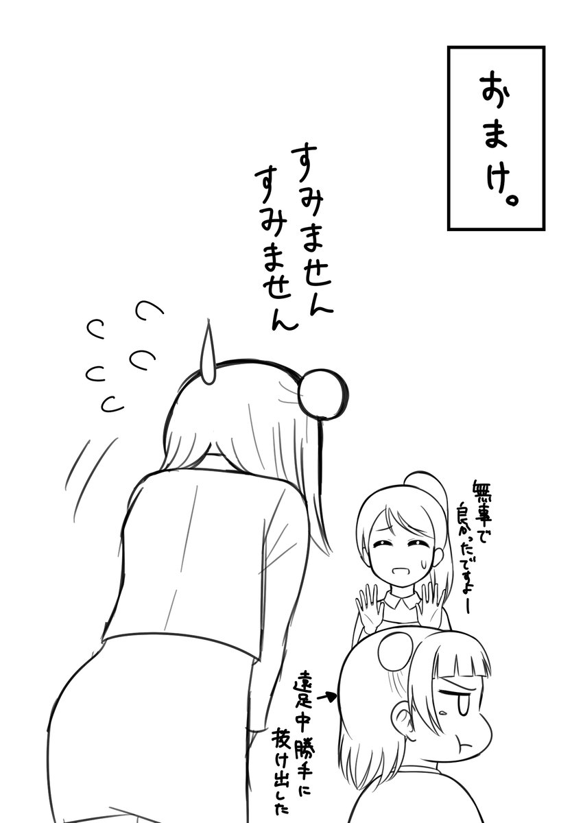 ③(終)

時間かかってしまいましたがこれで終わりです。 