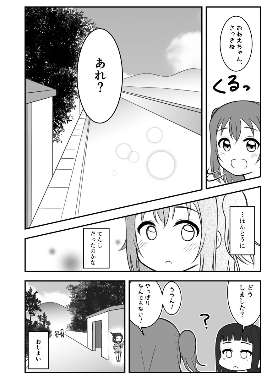 ③(終)

時間かかってしまいましたがこれで終わりです。 