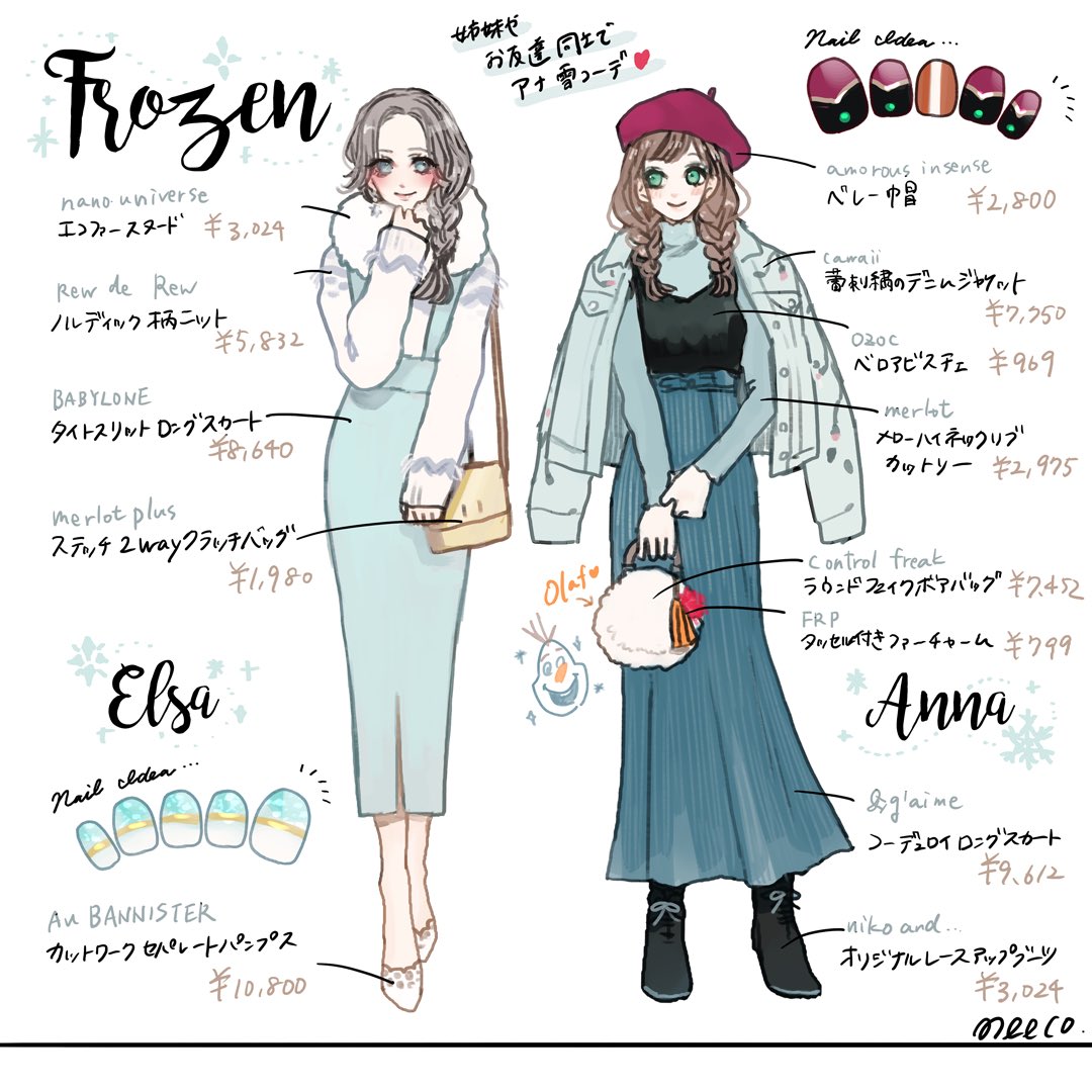 50 素晴らしいディズニー プリンセス コーデ すべてのイラスト画像 50 素晴らしいディズニー プリンセス コーデ すべてのイラスト画像