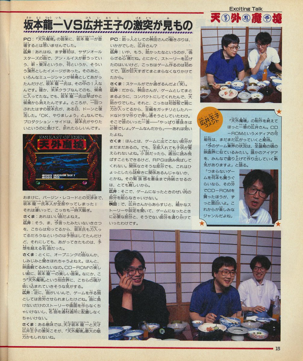 Frank Dewindt Ii No Twitter Tuzinoyositeru 私は天外魔境完全攻略本vol 2本を買ってスキャンしました こちらが天外魔境ziriaのイラストストーリーです パート5 6 Frank Dewindt Ii No Twitter Tuzinoyositeru 私は天外魔境完全攻略本vol 2本を買ってスキャンしました こちらが天外魔境ziriaのイラストストーリーです パート5 6
