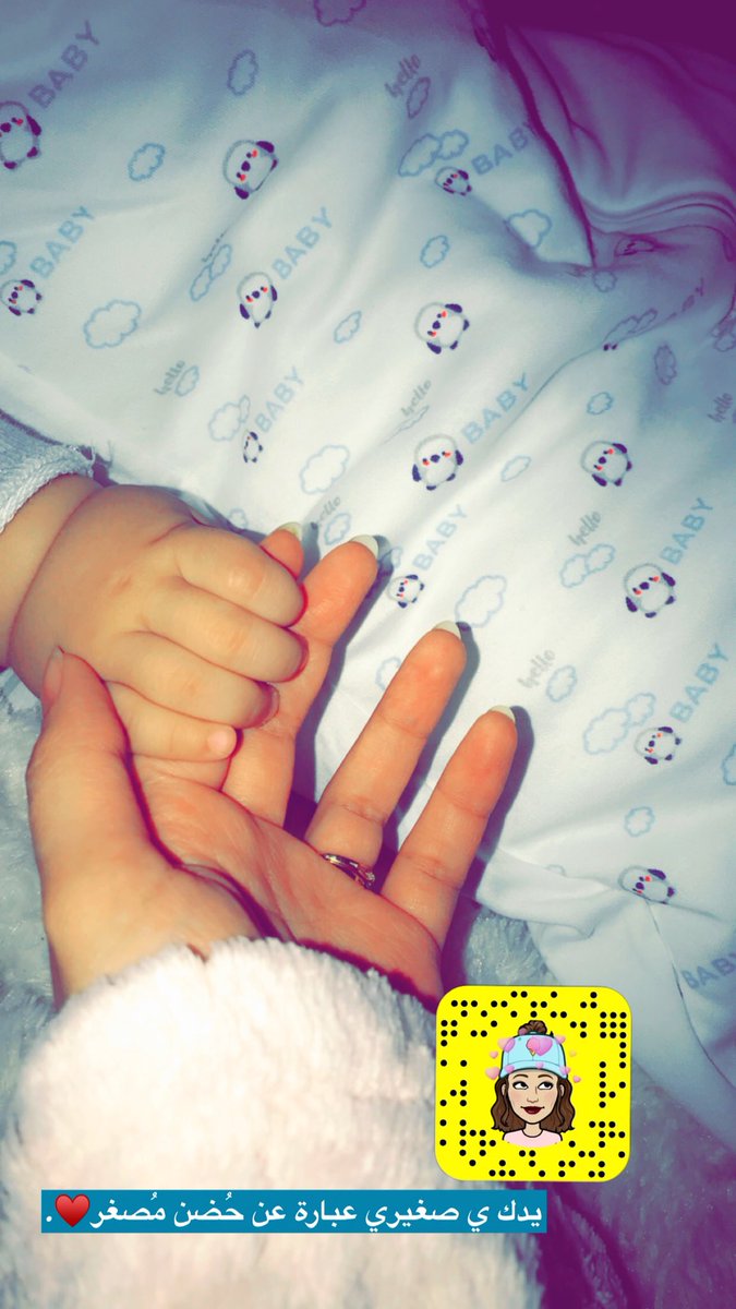 لـ صغيري On Twitter يدك ي صغيري عبارة عن ح ضن م صغر