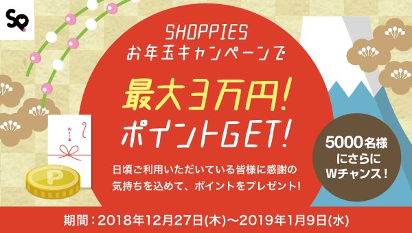 ショッピーズ フリマアプリ サイト Shoppiesjp Twitter