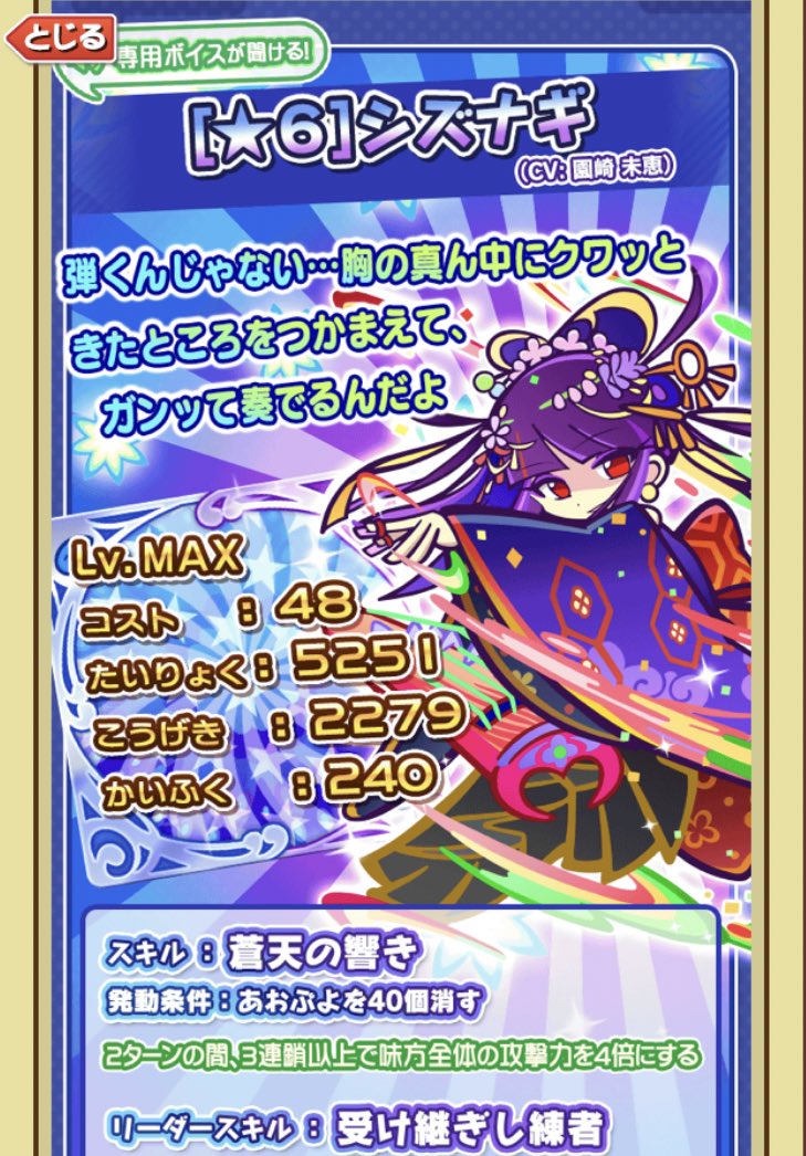 園 崎 未 恵 S O N O Z A K I M I E ハイッ 今日の午後3時から遂に園崎くんのまさかの新キャラ実装だよ 楽師シリーズのお師匠であるシズナギ 師匠っぽい声で収録したよ お 楽 し み に ぷよクエ 園 崎 未 恵 S O N O Z A K I M I E ハイッ 今日の午後3時から遂に園崎くんのまさかの新キャラ実装だよ 楽師シリーズのお師匠であるシズナギ 師匠っぽい声で収録したよ お 楽 し み に ぷよクエ