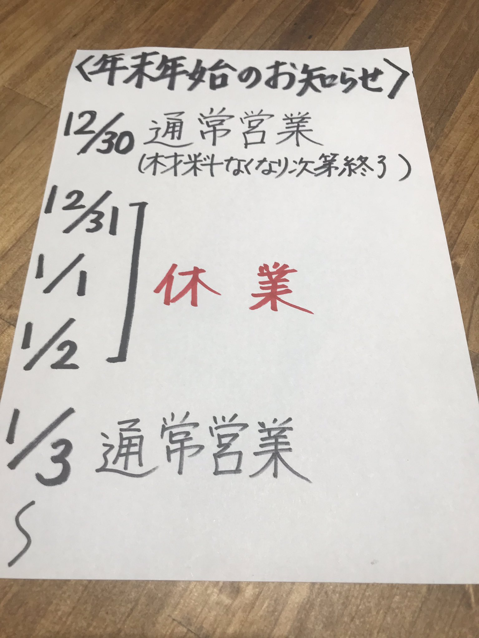 徒歩２時間 Ytic Akasoo Twitter