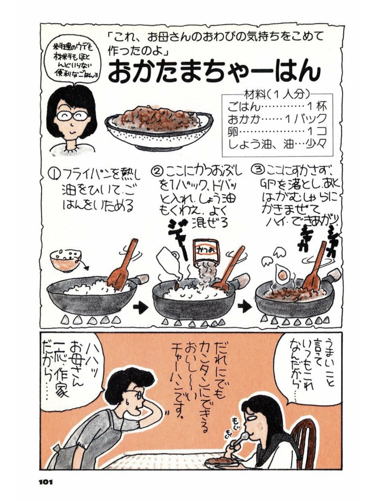 ボエェ 昔読んだ漫画に セイシュンの食卓 っていうのがあって 手軽に作れるレシピが載った漫画で 自分でも作ろうかなって気にさせてくれる上にクスッと笑わせてくれる好きな作品だった Kindleでも出てると知って 早速購入 懐かしい T Co