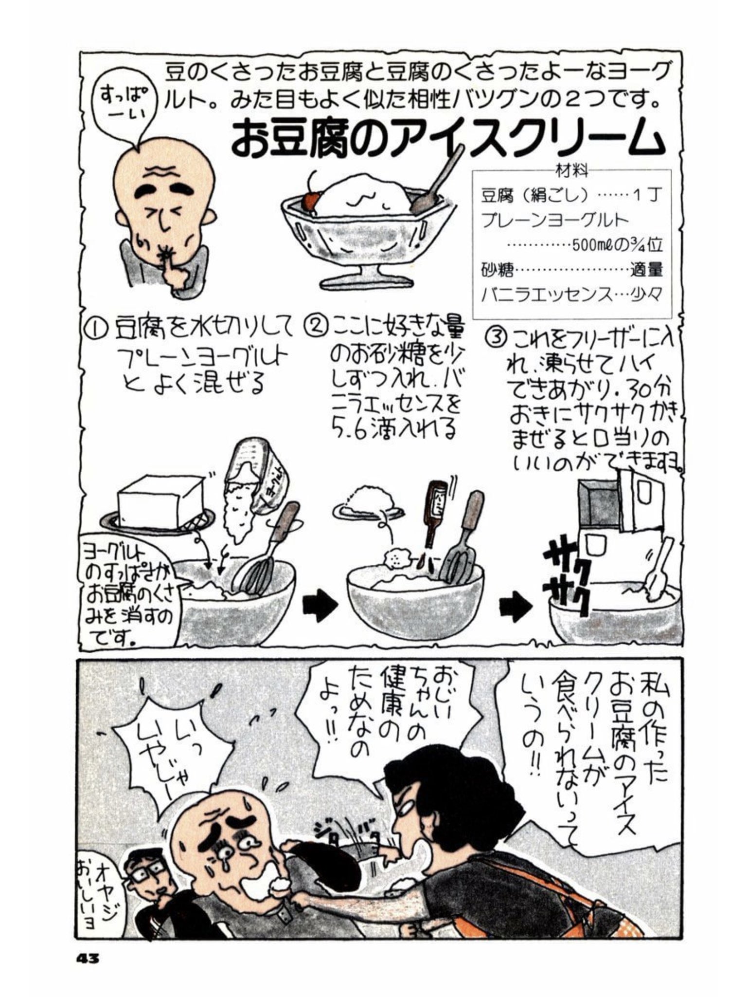 توییتر ボエェ در توییتر 昔読んだ漫画に セイシュンの食卓 っていうのがあって 手軽に作れるレシピが載った漫画で 自分でも作ろうかなって気にさせてくれる上にクスッと笑わせてくれる好きな作品だった Kindleでも出てると知って 早速購入 懐かしい