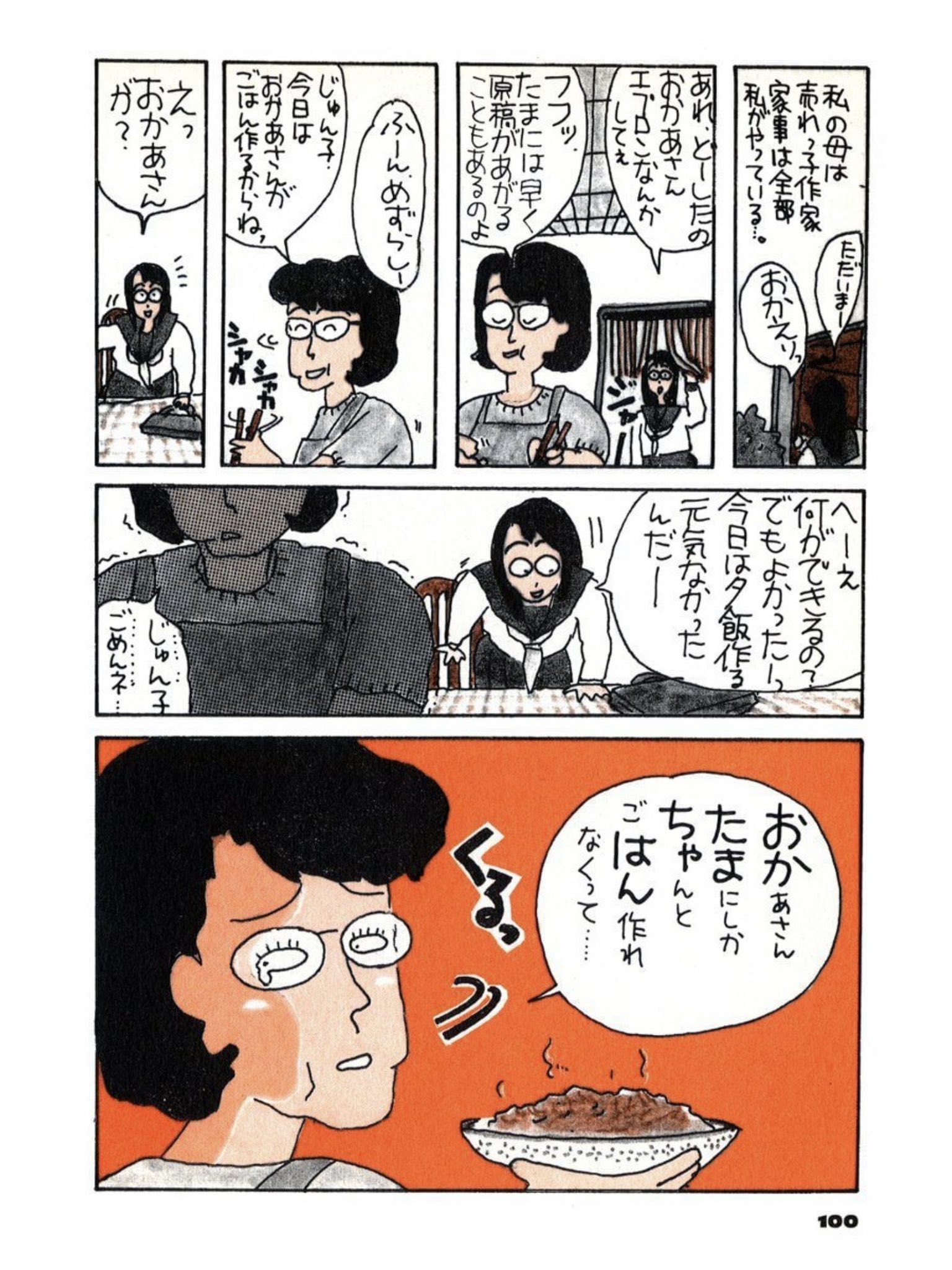 توییتر ボエェ در توییتر 昔読んだ漫画に セイシュンの食卓 っていうのがあって 手軽に作れるレシピが載った漫画で 自分でも作ろうかなって気にさせてくれる上にクスッと笑わせてくれる好きな作品だった Kindleでも出てると知って 早速購入 懐かしい