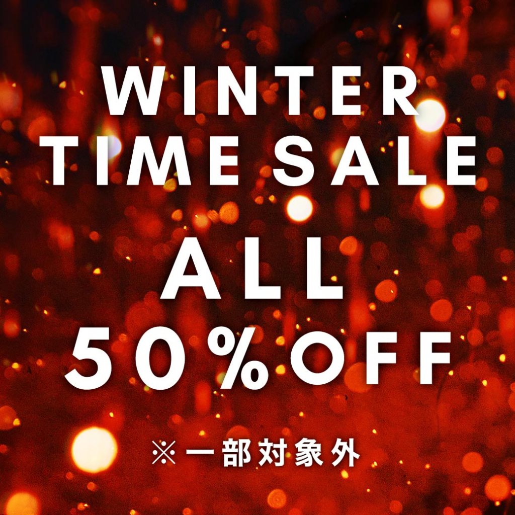 ☃WINTER  TIME SALE❤

TIME SALE START!!✨

なんと！！！！！
【ALL50％OFF】
※一部対象外あり

お見逃しなく＞＜！！！！

SALE会場こちらから
⇒ bit.ly/2A8Jxme