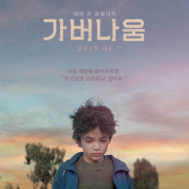 관객들을 깝놀하게 한👀 떡잎부터 남다른 천재 아역배우 4人 이대로만 자라다오👏🏻💜 #룸 #원더 #제이콥트렘블레이 #플로리다프로젝트 #브루클...