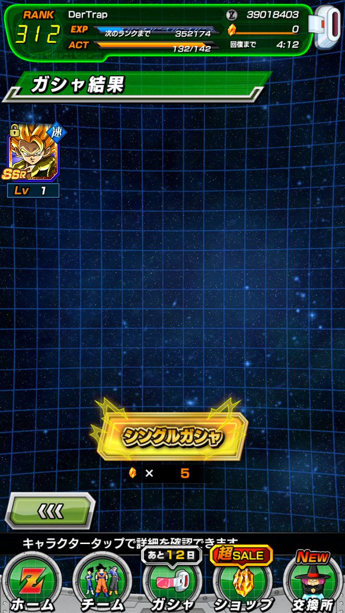 DerTrap's tweet image. #1Single