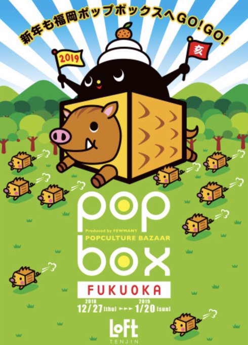 深町なかinfoさん がハッシュタグ 天神ロフト をつけたツイート一覧 1 Whotwi グラフィカルtwitter分析